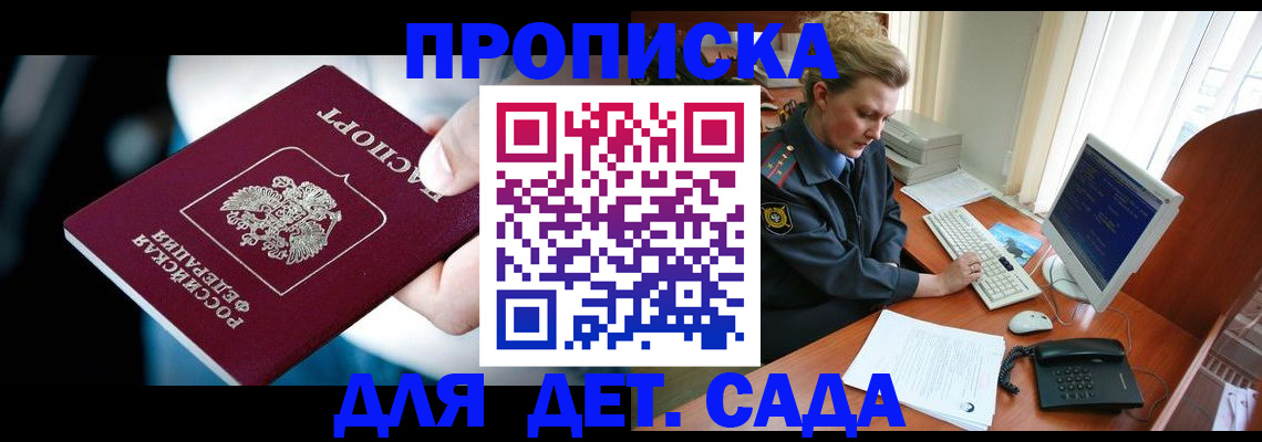 регистрация в Твери