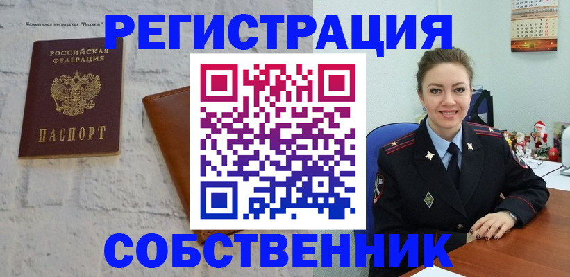 временная регистрация надежно в Твери