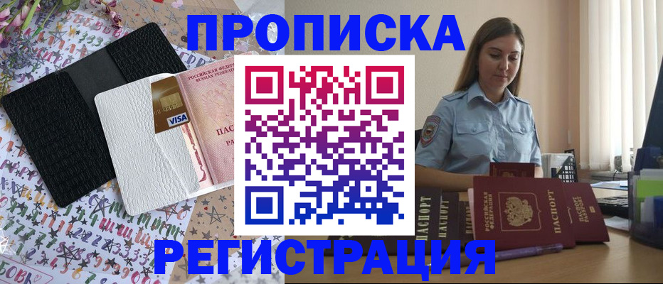 временная регистрация 2025 в Твери